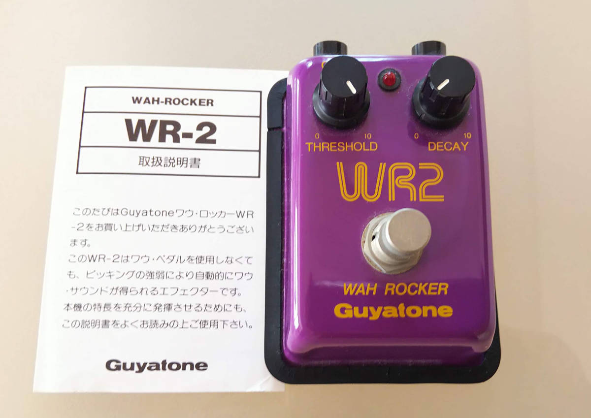 グヤトーン（Guyatone）オートワウ WR2 動作確認済み中古 取り扱い説明