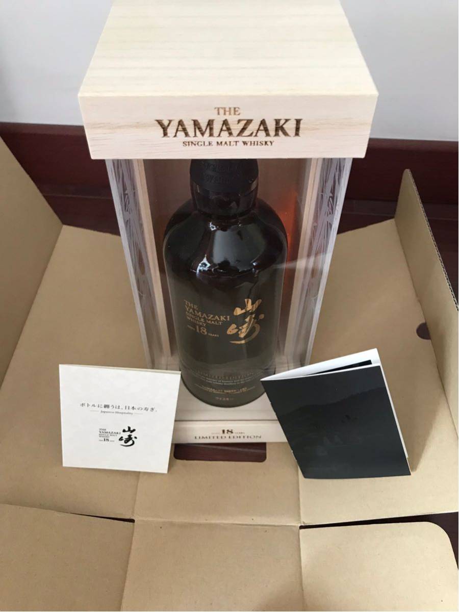 新品未開封品 山崎18年 化粧箱付×1本 サントリー 山崎 18