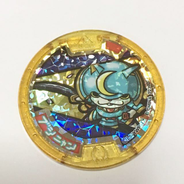 大得価，限定SALE】 妖怪メダル レジェンドブシニャン 初代ブシニャン