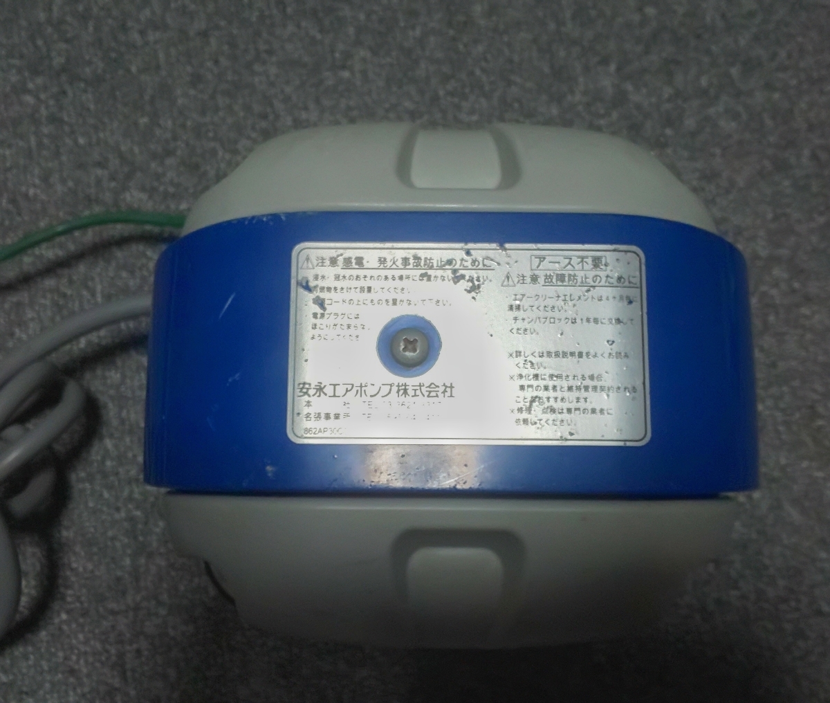 安永エアポンプ 安永 AP-40P AP40P 浄化槽 ブロワー 浄化槽ブロア 