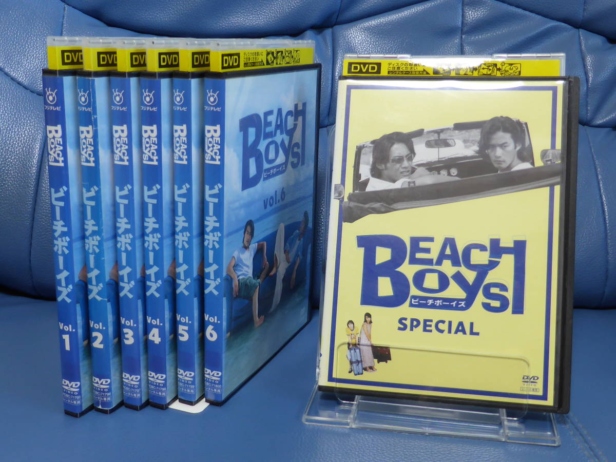 ビーチボーイズ DVD 竹野内豊 反町隆史 BEACH 全巻セット BEACHBOYS 全 