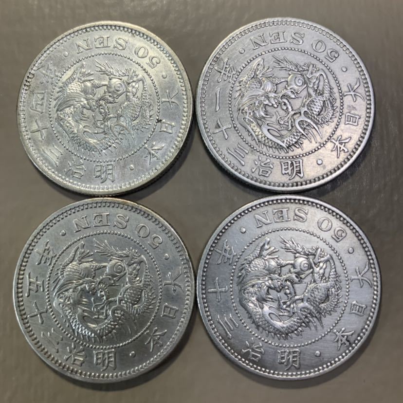 ◇1円～◇【銀貨 まとめ45枚 258g】五十銭銀貨、二十銭銀貨、十銭銀貨