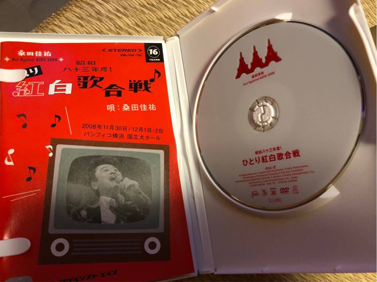 DVD 桑田佳祐 Act Against AIDS 2枚 2008 昭和八十三年度! 2013 昭和