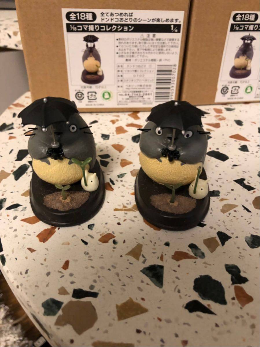 トトロコマ撮りシリーズ全18種 旧バージョン コマ撮りフィギュアや限定