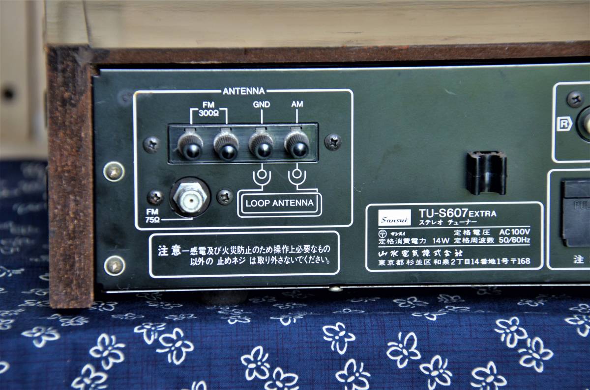 Sansui TU-S607G EXTRA ラジオチューナー Sansui TU-S607G EXTRA