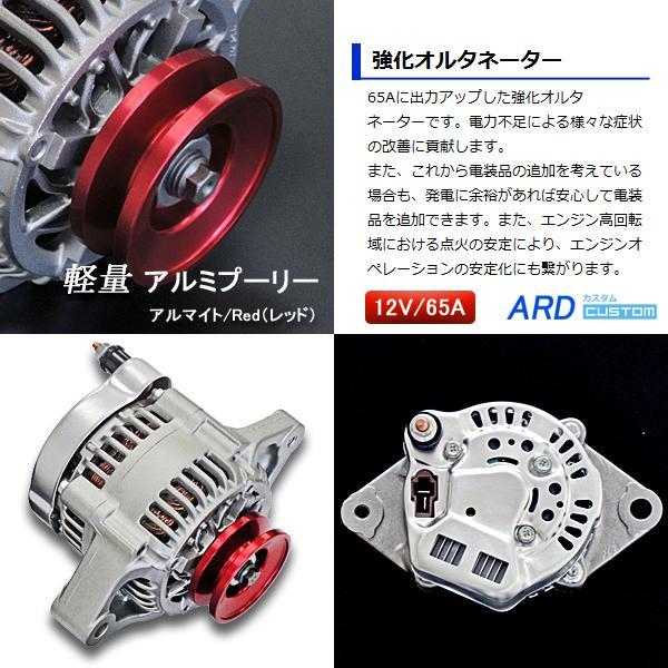 カプチーノ EA11R　高出力 オルタネーター 65A　アルミプーリーRED　RR65-F6A-01-R　[A-AC012]