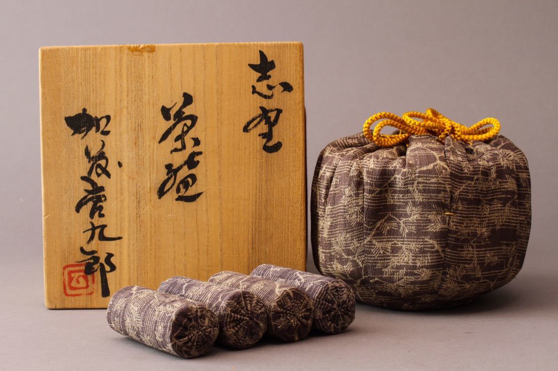 加藤昌山造 京焼 原平窯 御本手結熨斗 数茶碗 九客 共箱 V Yahoo
