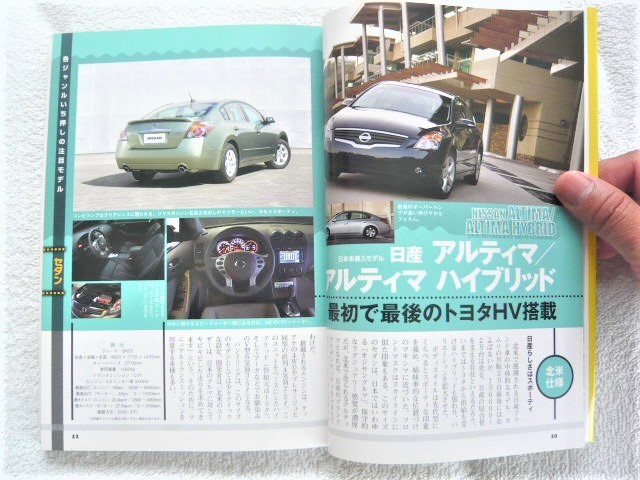 日本 買えない日本車カタログ 海外 売られるニッポンのクルマ全112台 別冊ベストカー 赤バッジシリーズ 295 自動車一般 売買されたオークション情報 Yahooの商品情報をアーカイブ公開 オークファン Aucfan Com