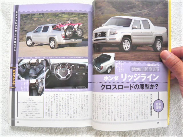 日本 買えない日本車カタログ 海外 売られるニッポンのクルマ全112台 別冊ベストカー 赤バッジシリーズ 295 自動車一般 売買されたオークション情報 Yahooの商品情報をアーカイブ公開 オークファン Aucfan Com