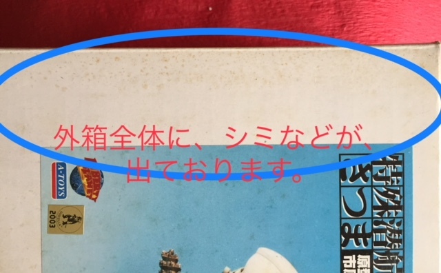 潜航艇 さつま ゴジラ モスラ キングギドラ大怪獣総攻撃 Deccan Dental Com