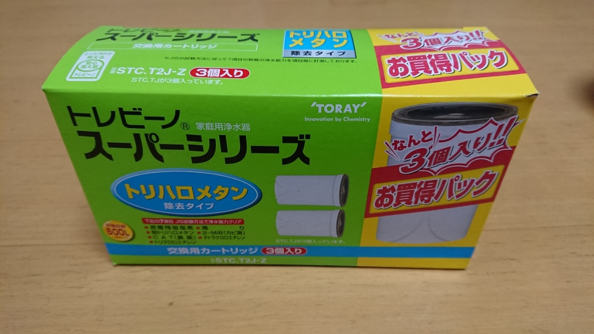 トレビーノ スーパーシリーズ 東レ STC.T2J-Z トリハロメタン