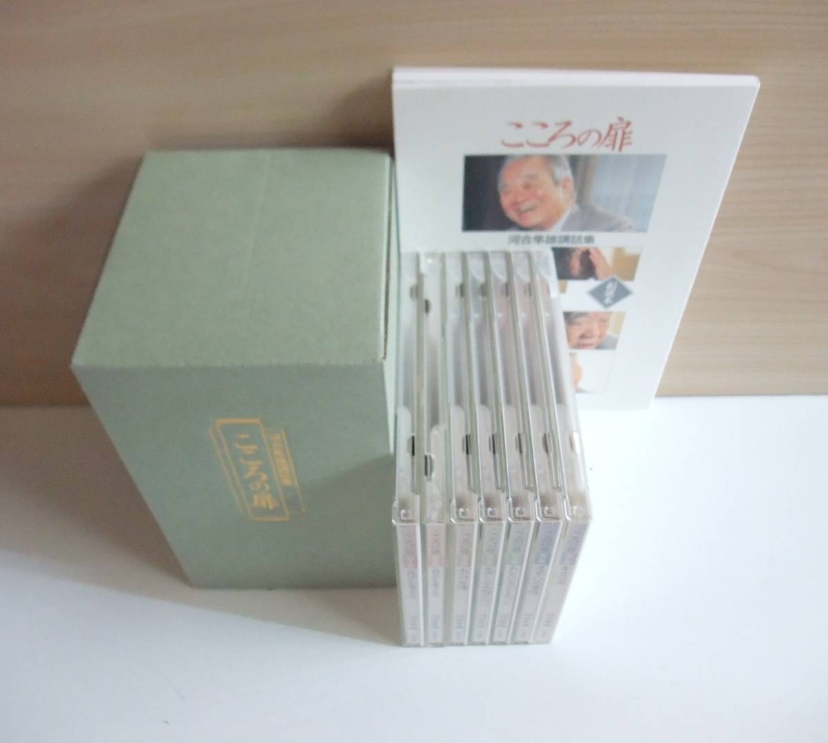 こころの扉 河合隼雄講話集 ユーキャン CD全7巻 河合隼雄 講話集