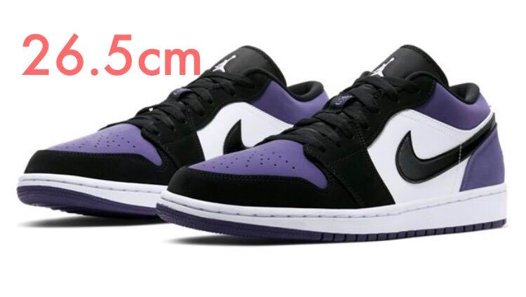 ナイキ AIR JORDAN 1 LOW エア ジョーダン 1 LOW パープル 26.5cm 新品 NIKE