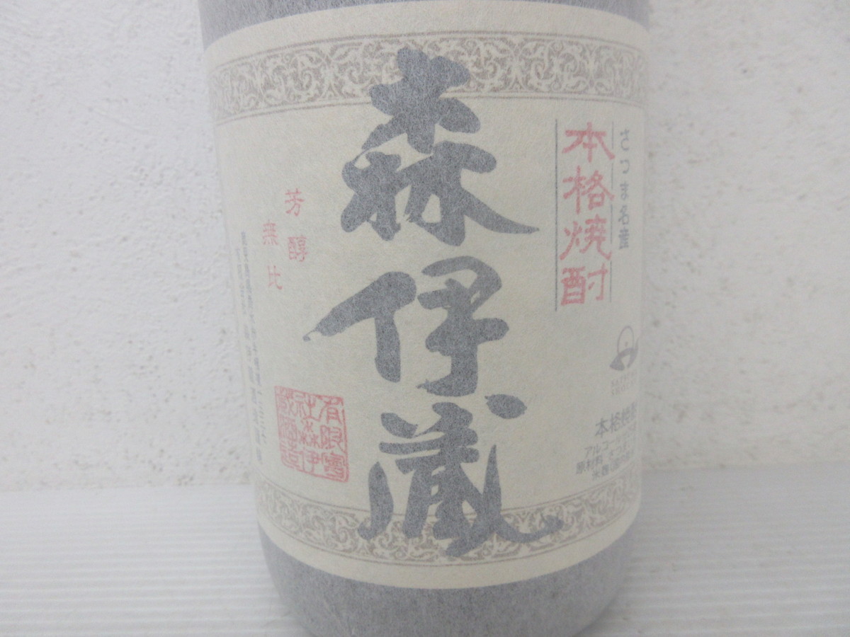 森伊蔵 かめ壺焼酎 さつま名産 本格焼酎 1800ml 未開栓 25度 「森伊蔵」