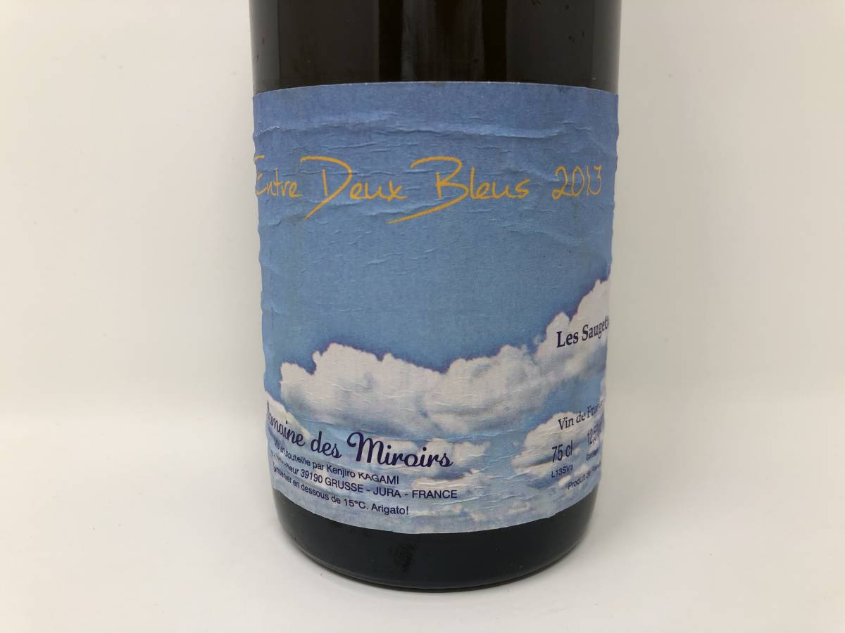 Domaine Miroirs Entre Deux des de Vin Bleus France Kagami 