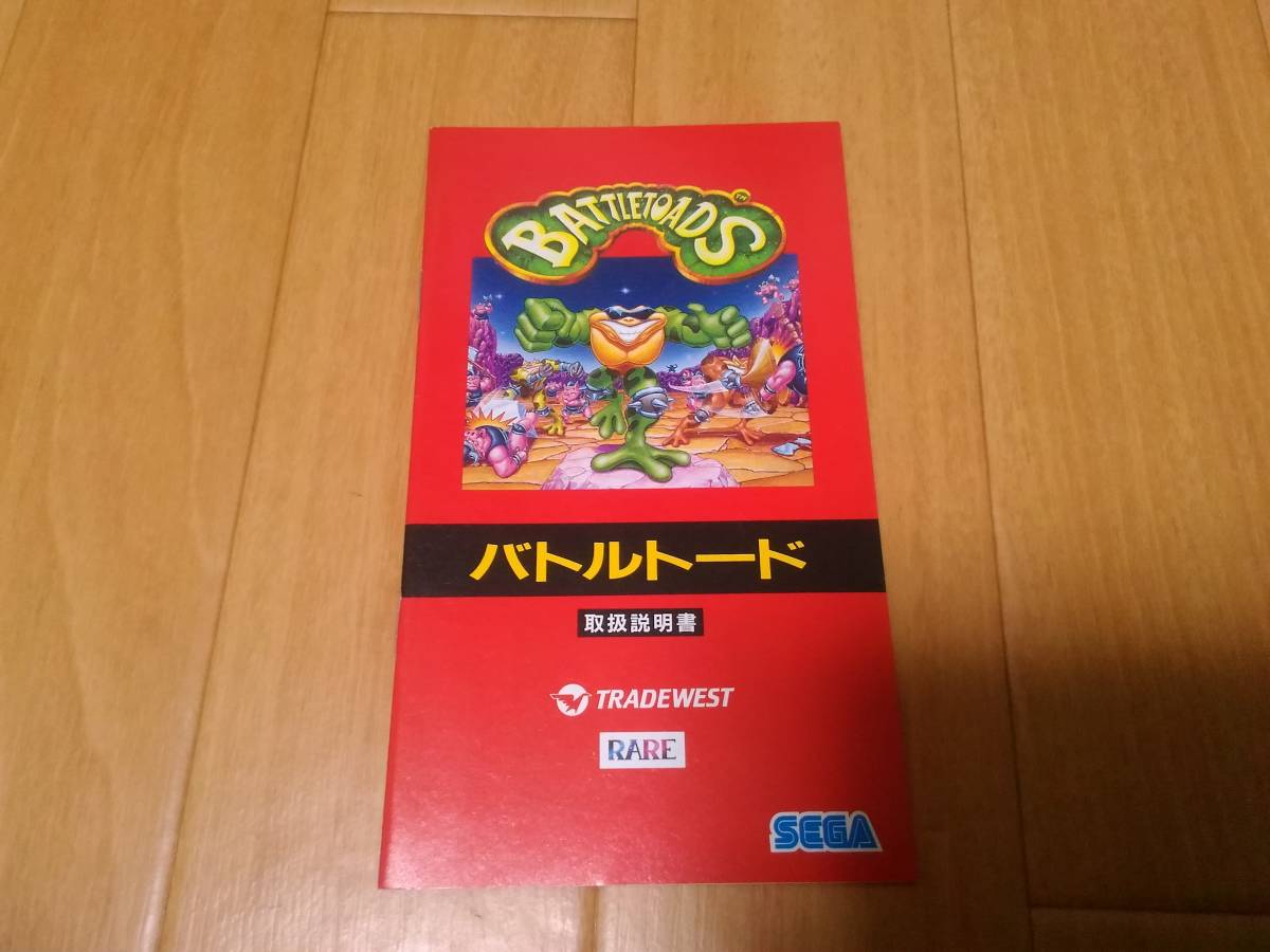 バトルトード メガドライブ MD SEGA - 動作確認済 公式通販 箱・説明書 