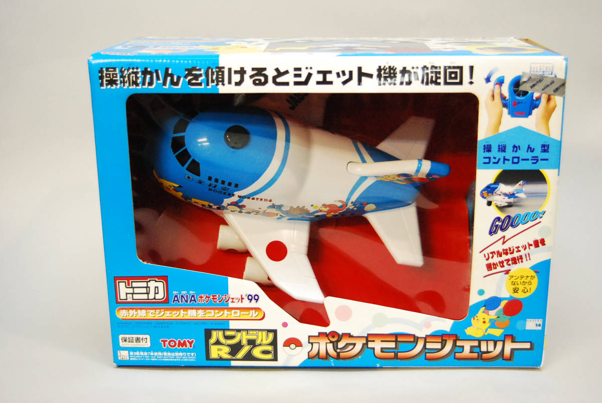 TOMY トミカ ポケモンジェット 「トミカポケモンジェット」の落札相場 
