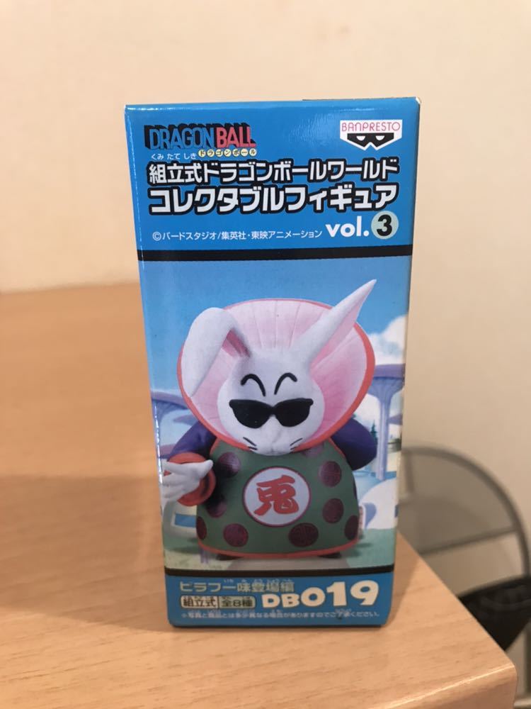 vol.3 ピラフ一味登場編 ドラゴンボール 新品 全8種SET 未開封 vol 0