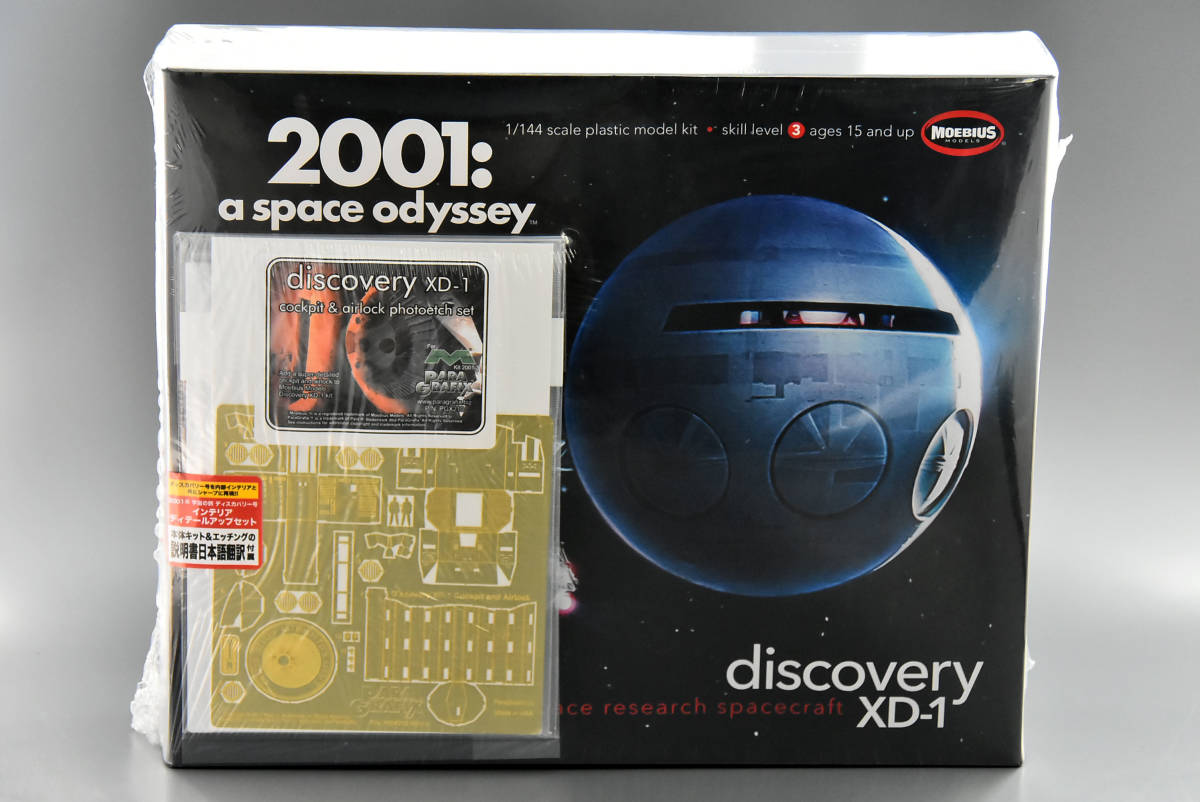 メビウス 2001年宇宙の旅 メビウス ディスカバリー号 インテリアパーツ