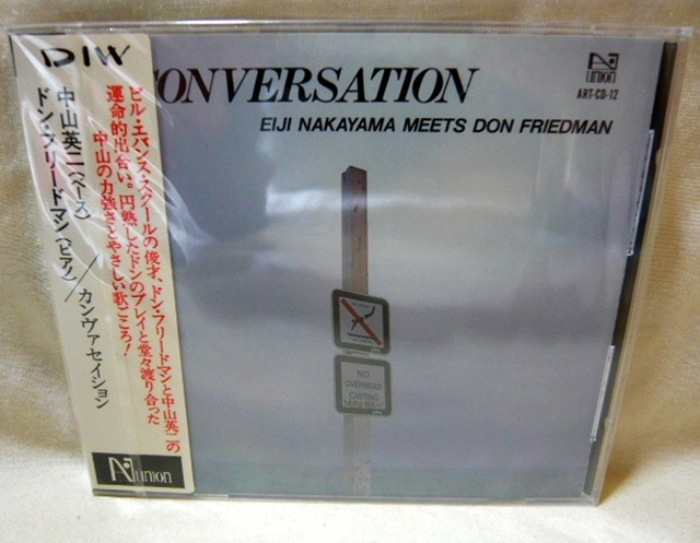 away 中山英二&ドン・フリードマン⁄Far Don レコード Land 中山