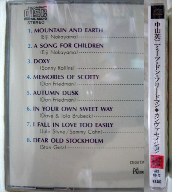 away 中山英二&ドン・フリードマン⁄Far Don レコード Land 中山