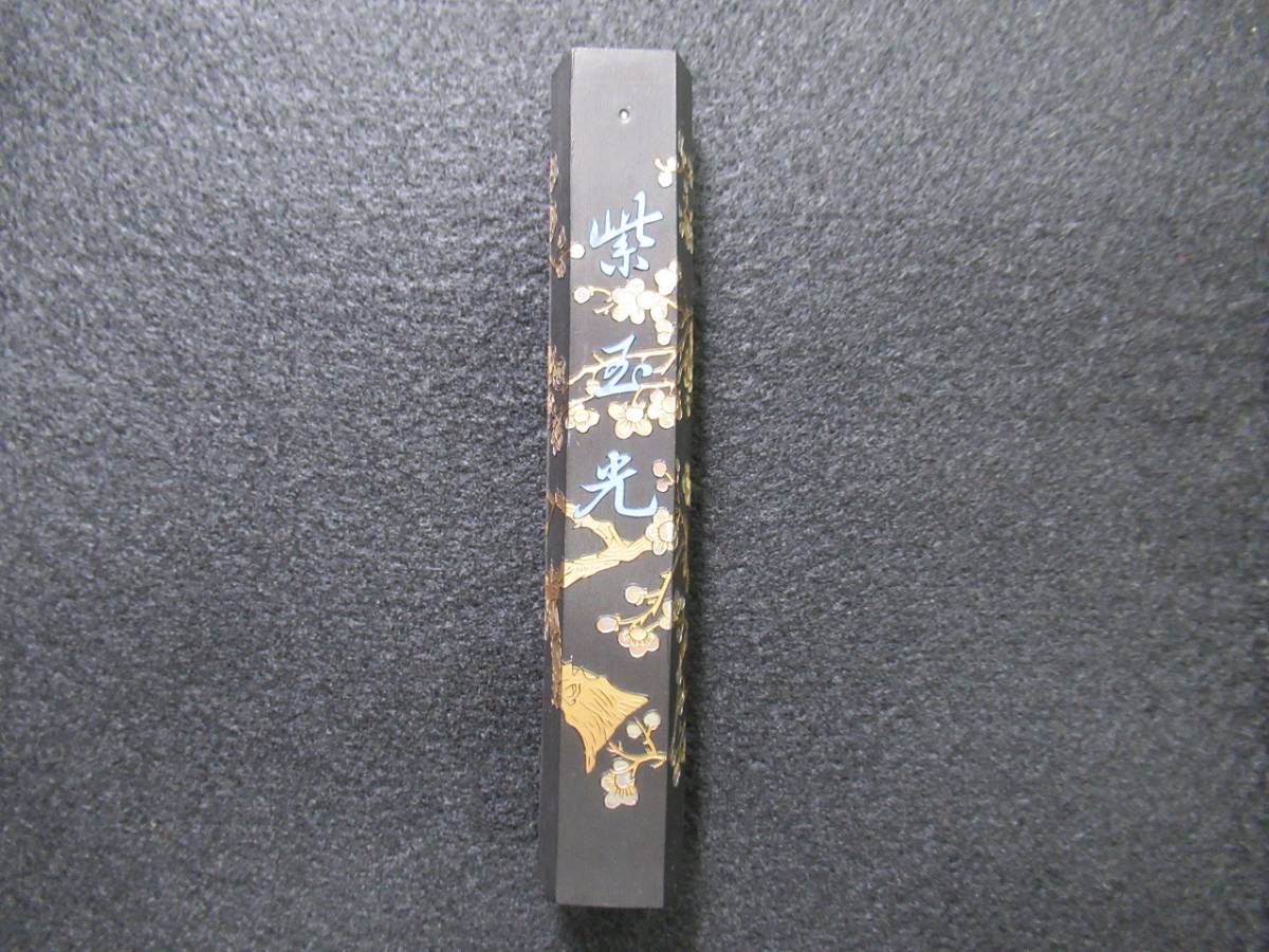 WF1006 80年代初期 紫玉光 上海墨廠出品 油煙104 中国文房四宝筆墨硯紙