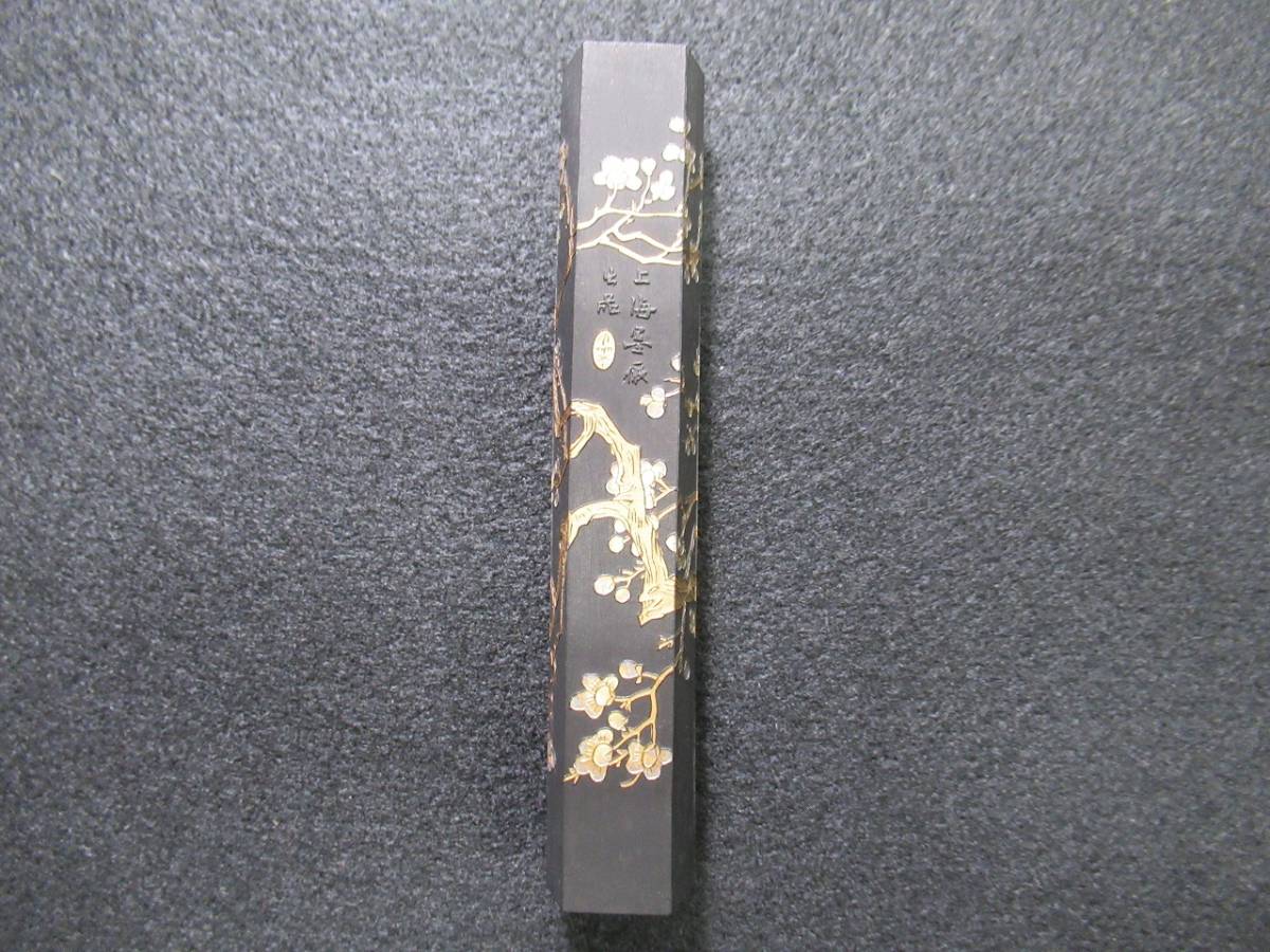 WF1006 80年代初期 紫玉光 上海墨廠出品 油煙104 中国文房四宝筆墨硯紙