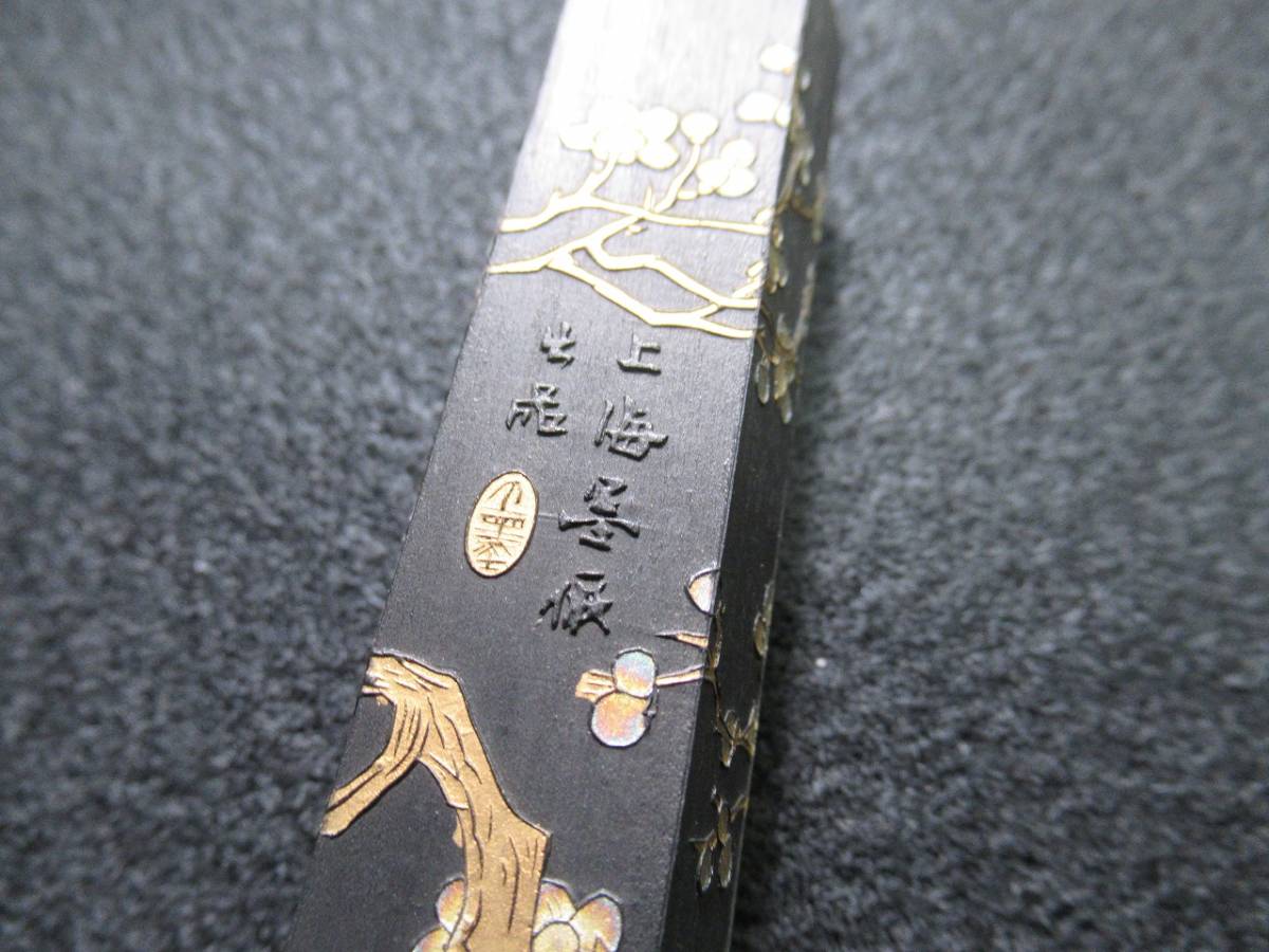 WF1006 80年代初期 紫玉光 上海墨廠出品 油煙104 中国文房四宝筆墨硯紙