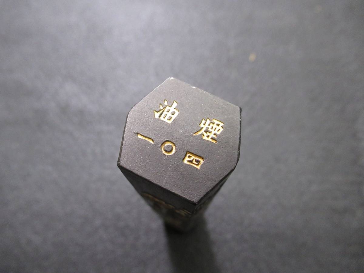 WF1006 80年代初期 紫玉光 上海墨廠出品 油煙104 中国文房四宝筆墨硯紙