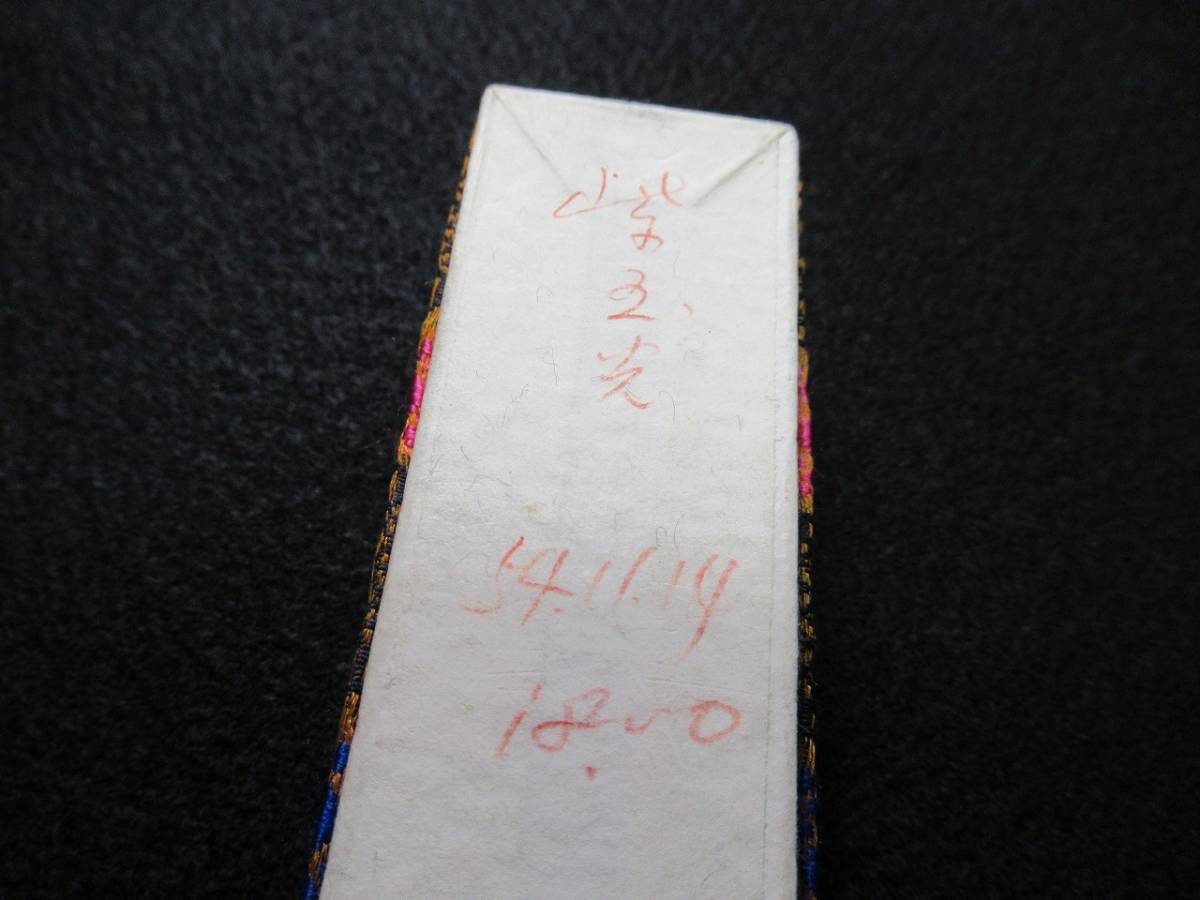 WF1006 80年代初期 紫玉光 上海墨廠出品 油煙104 中国文房四宝筆墨硯紙