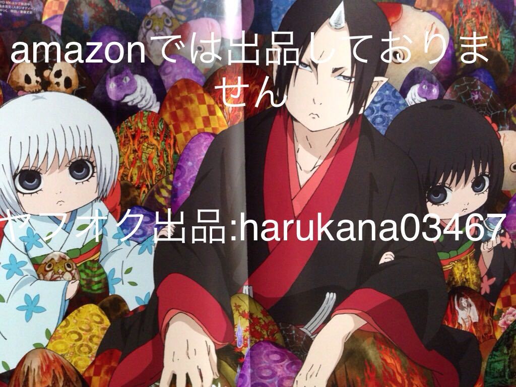 鬼灯の冷徹 ポスターの値段と価格推移は 81件の売買情報を集計した鬼灯の冷徹 ポスターの価格や価値の推移データを公開