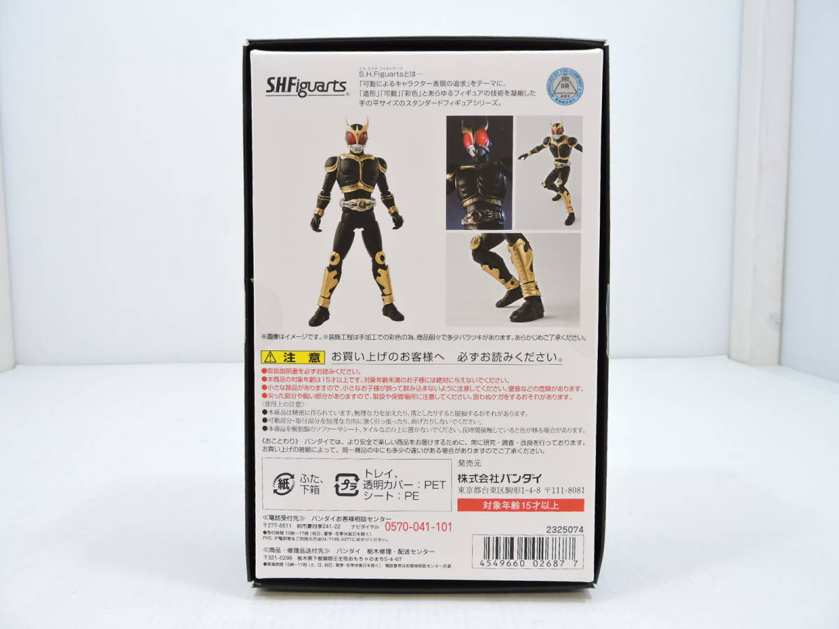 廉売 [053I925] BANDAI バンダイ S.H.Figuarts 真骨彫製法 仮面 