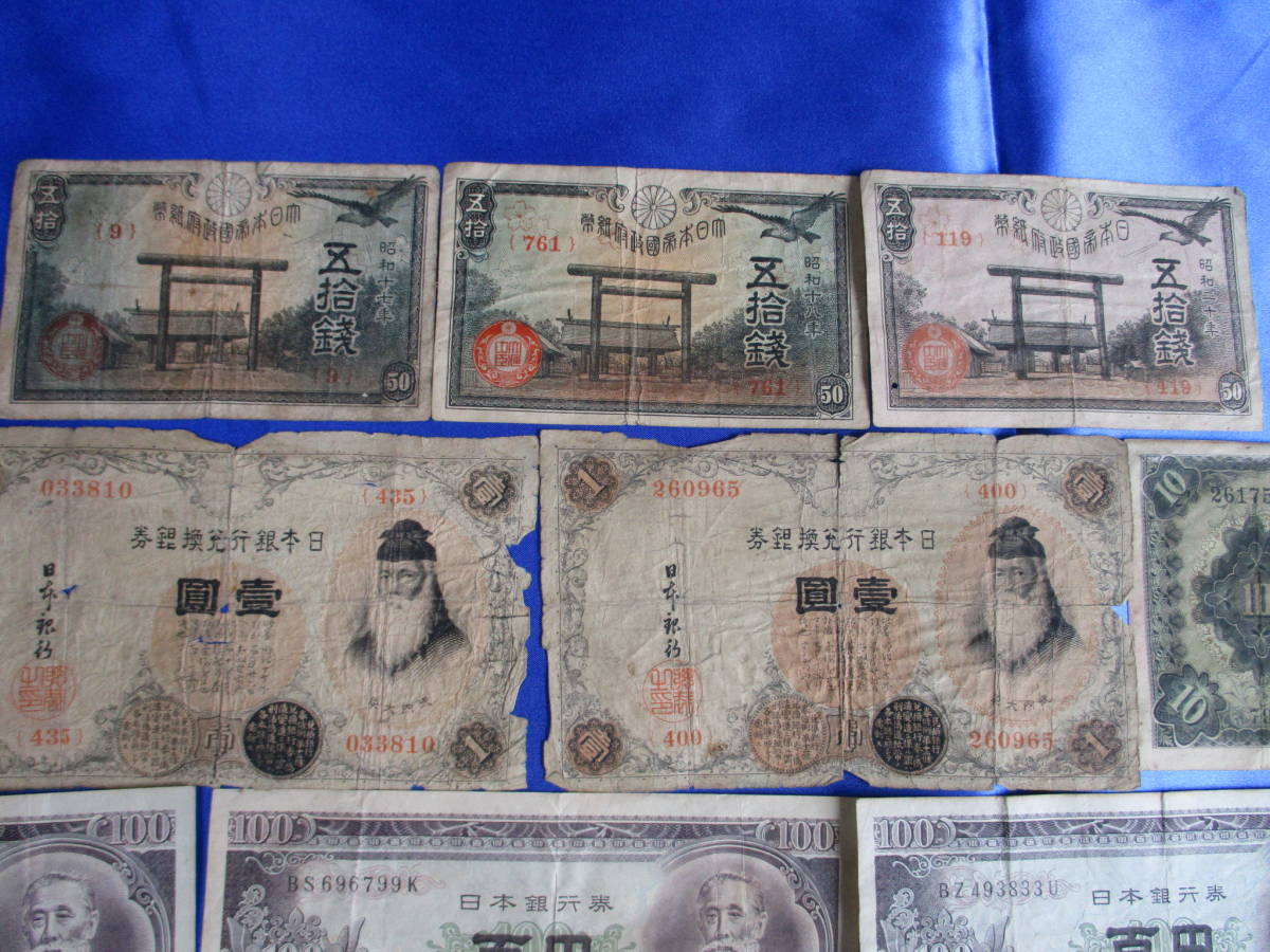 軍用手票 - Wikipedia 3TI八09013E1円スタート☆軍用手票☆229枚☆日