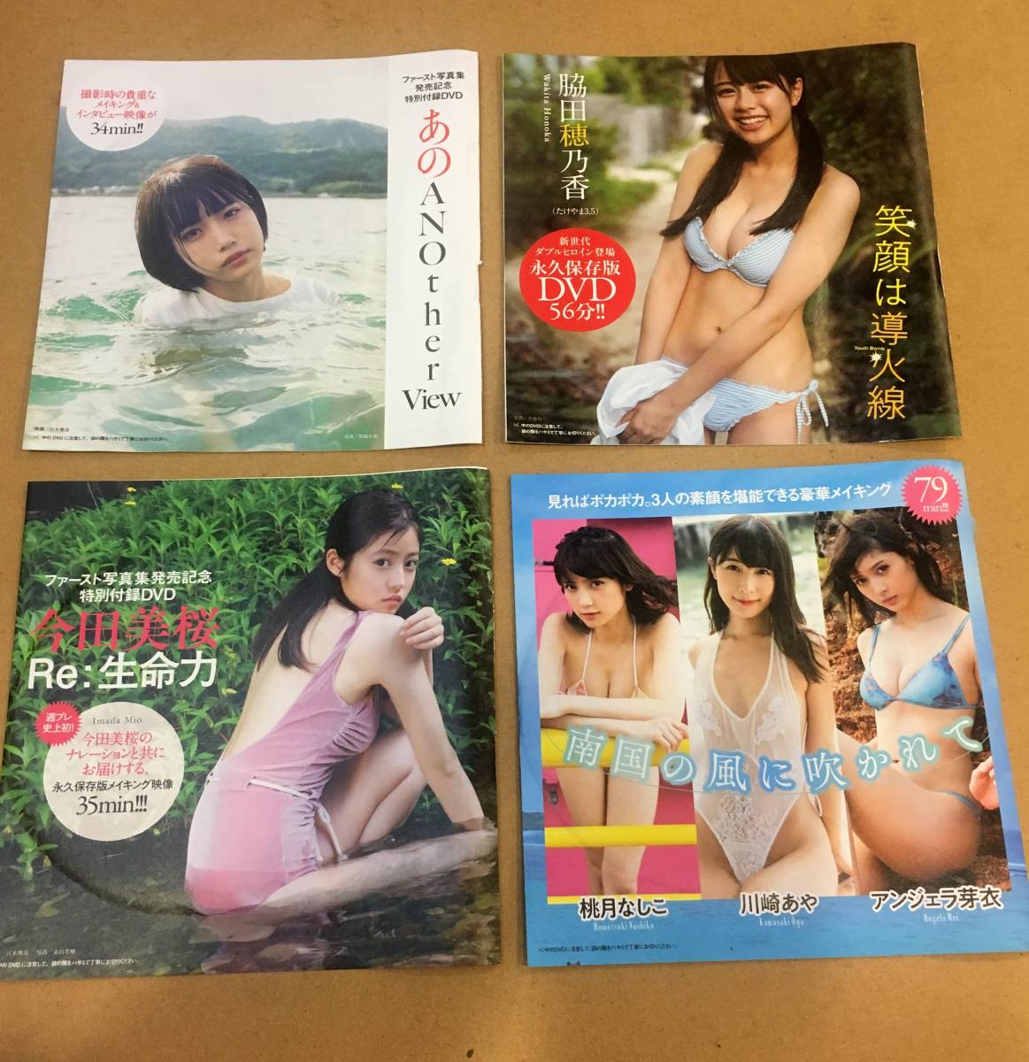 おじいちゃんの本棚～未開封プレイボーイ付録ＤＶＤ４枚セット_1