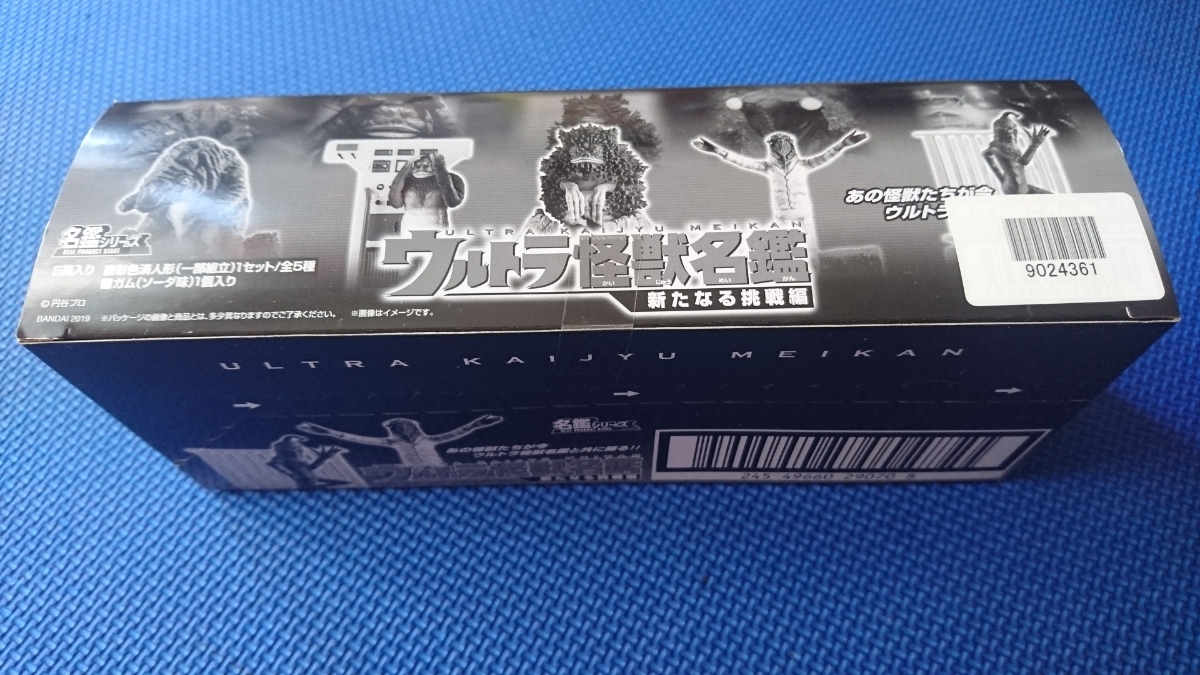 即決あり☆バンダイウルトラ怪獣名鑑新たなる挑戦編全5種セット未開封 