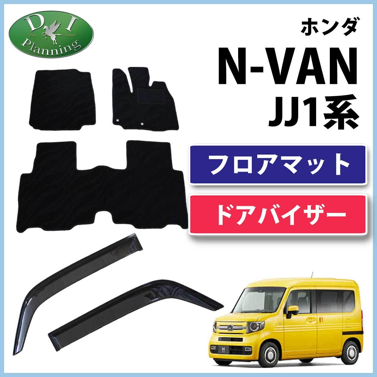 ホンダ - N-VAN バモス後継・4ﾅﾝﾊﾞｰホンダ +40mm Wikipedia ホンダ 