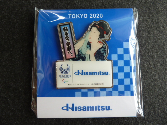 東京オリンピック パラリンピック 久光製薬 ピンバッジ 東京
