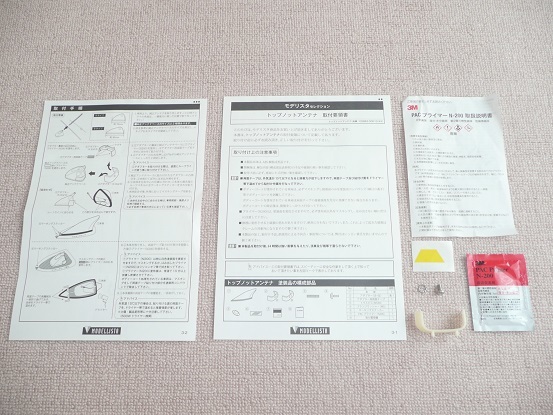 ☆モデリスタ　トップノットアンテナ　ホワイトパール(０７０)　中古品☆_7