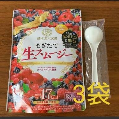☆送料無料☆もぎたて生スムージー3個セット　届きたて
