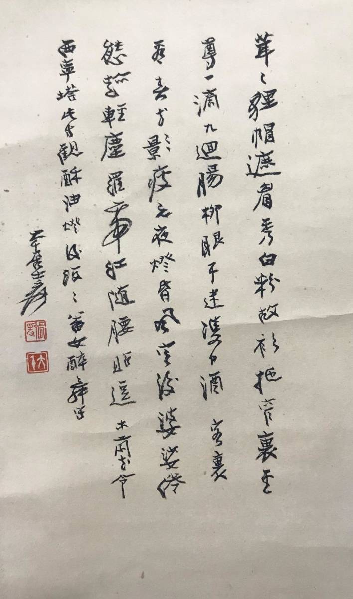 中国古美術 中国書画 近代書画家 〈 張大千 蒙古仕女図〉掛け軸 肉筆紙