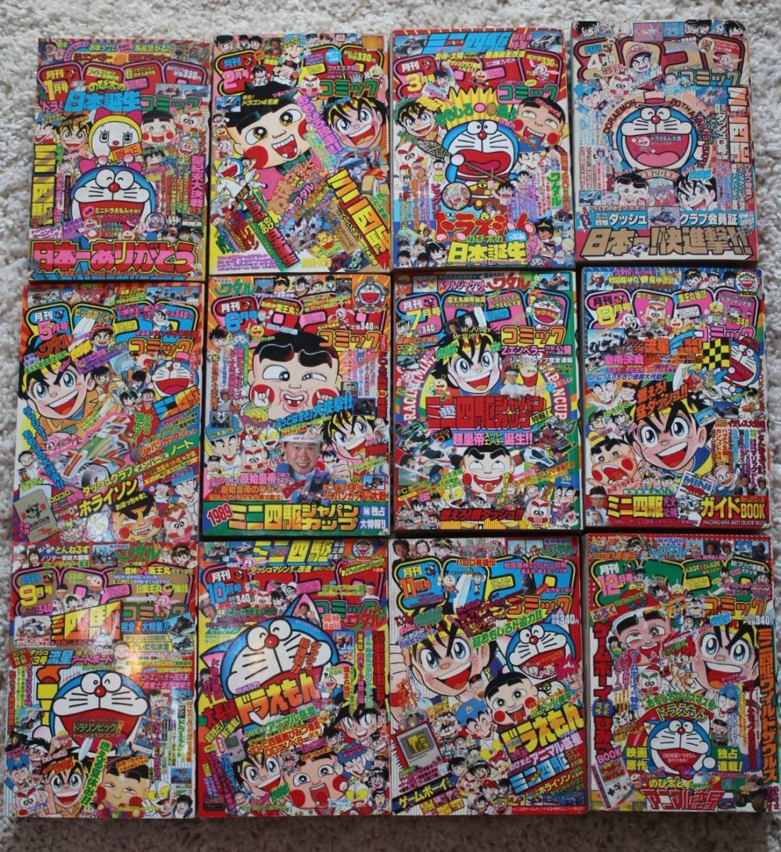 月刊コロコロコミック 1989年 1月号～12月号 全巻セット 12巻 まとめて