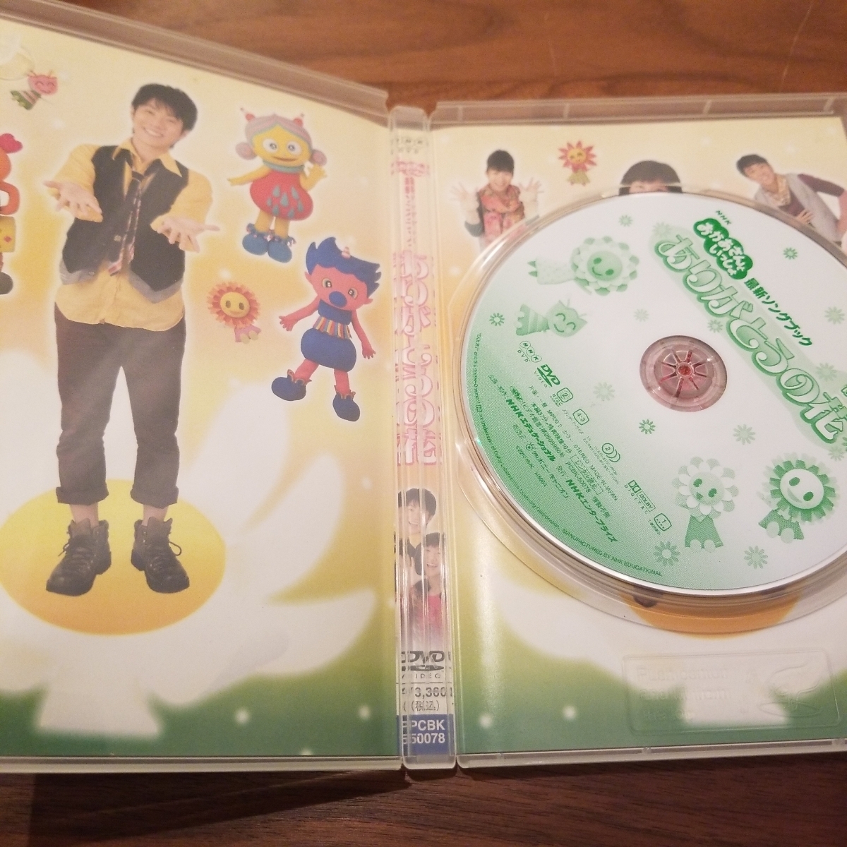 Nhkおかあさんといっしょ Dvd ありがとうの花 キッズ ファミリー 売買されたオークション情報 Yahooの商品情報をアーカイブ公開 オークファン Aucfan Com