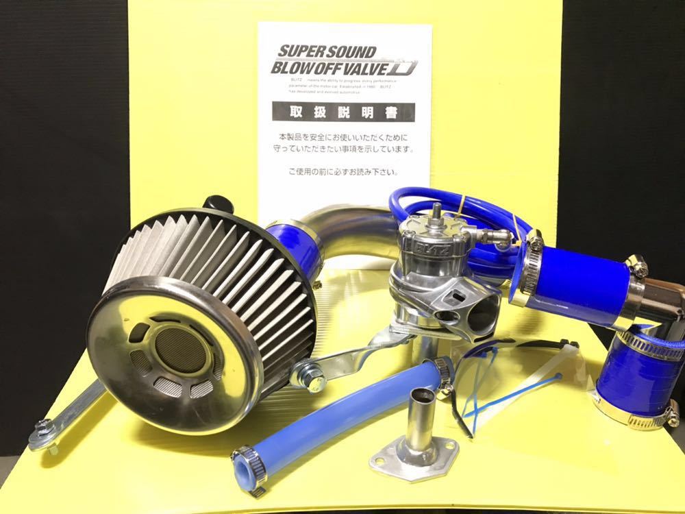 ジムニーJA11に付けていたブリッツのブローオフバルブです。配管