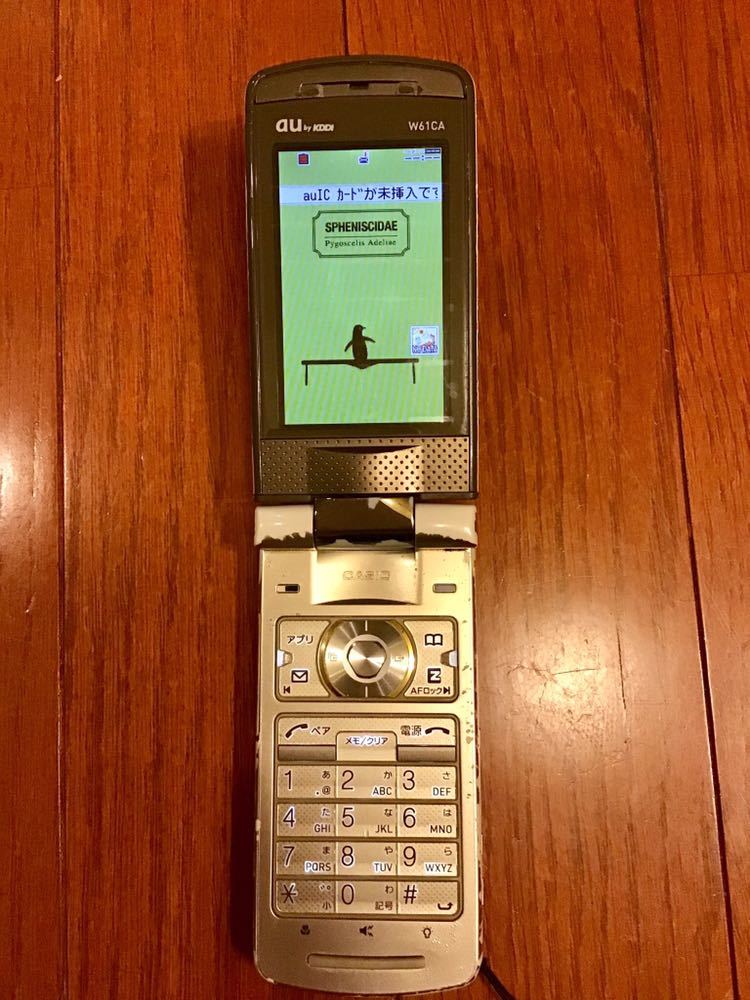 au W61CA （シルバー） 中古＋おまけ_3