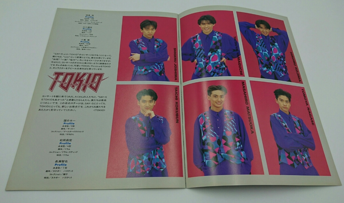 SAYS with TOKIO パンフレット 佐藤アツヒロ 赤坂晃 山本淳一 佐藤寛之