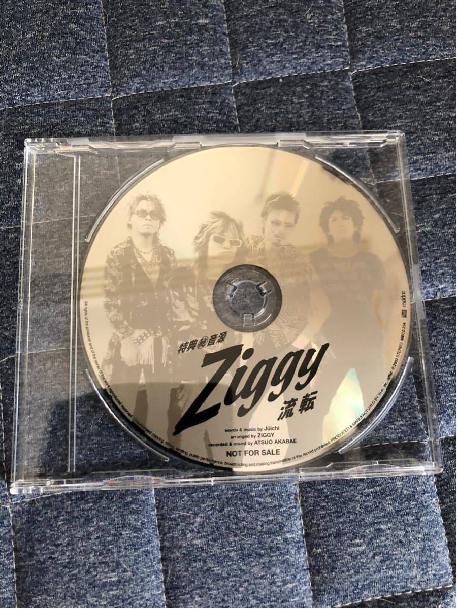 森重樹一　デモ音源　セット　ZIGGY 公式購入 ZIGGY 非売品CD 流転 【特典音源】 森重樹一 松尾宗仁 宮脇