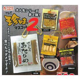 即決 THE 珍味マスコット2 チーズ入りかまぼこ 未開封 食品サンプル_2