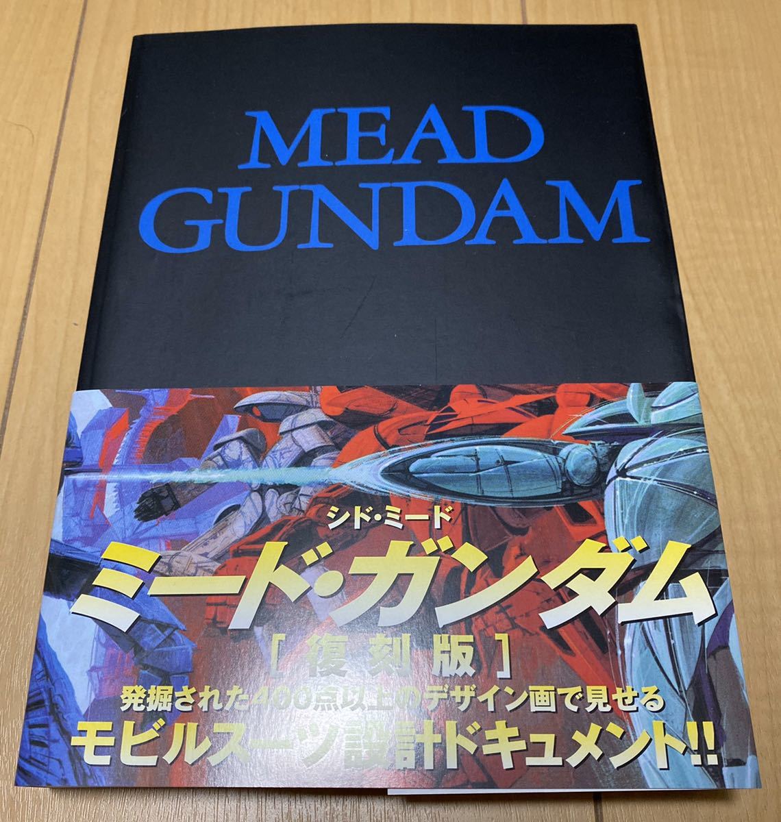 ☆MEAD GUNDAM☆シド・ミード『ターンエーガンダム』モビルスーツ