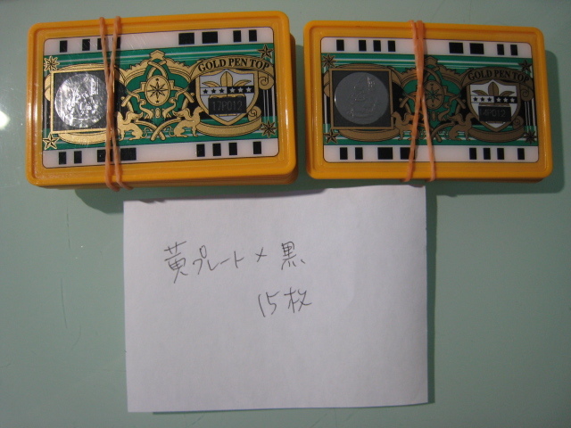 パチンコ 特殊景品 ゴールドペントップ 89枚の入札履歴 - 入札者の順位