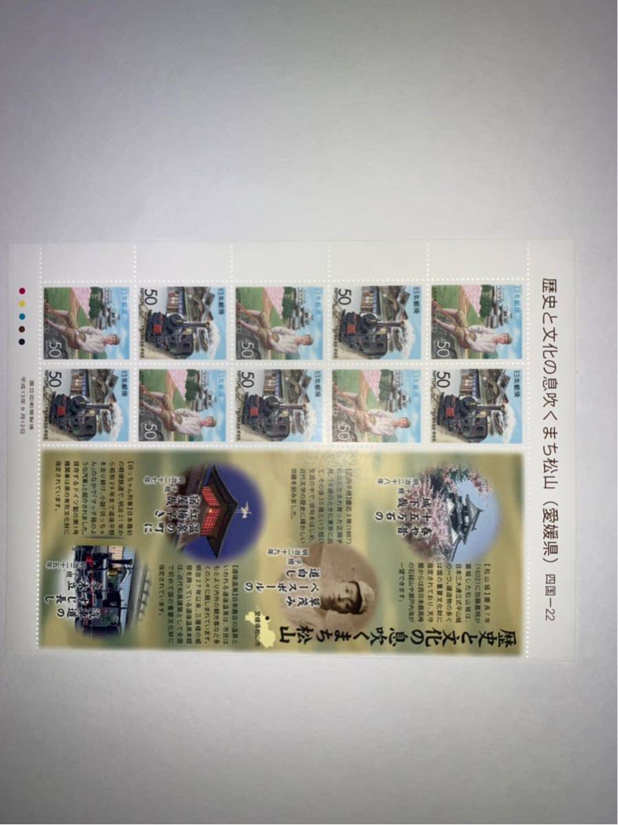 記念切手 切手シート (50円×10枚×1、80円×10枚×7、82円×5枚×1・82円×10枚×14、合計17990円分)_4